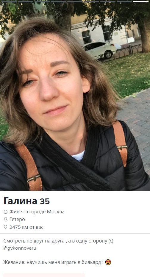 Галина Коннова — Москва, снимок 3