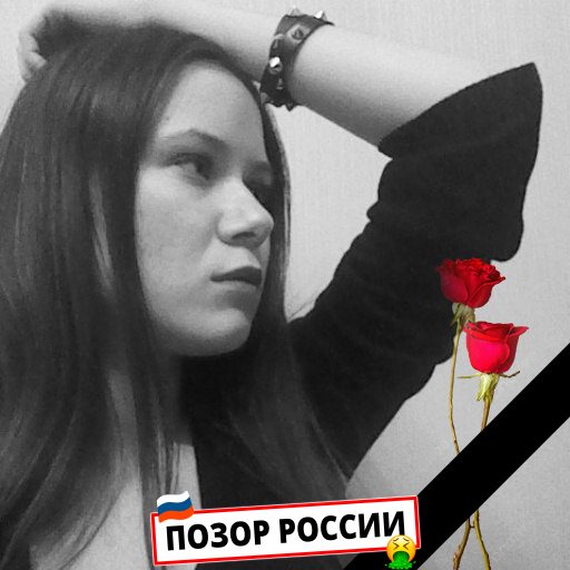 Калион Алина Игоревна — Темиртау, слитая анкета