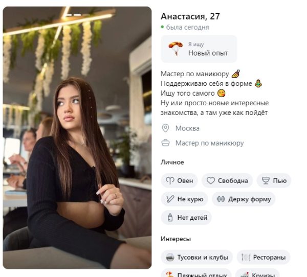 Светлана Анашкина — Москва, снимок 2