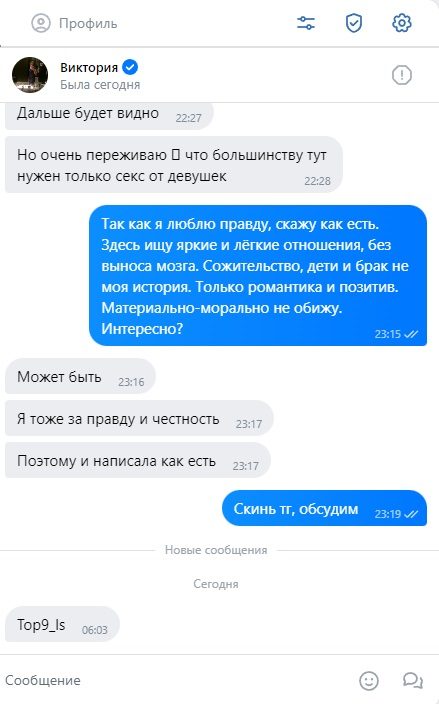 Баранова Виктория Васильевна — Москва, снимок 1