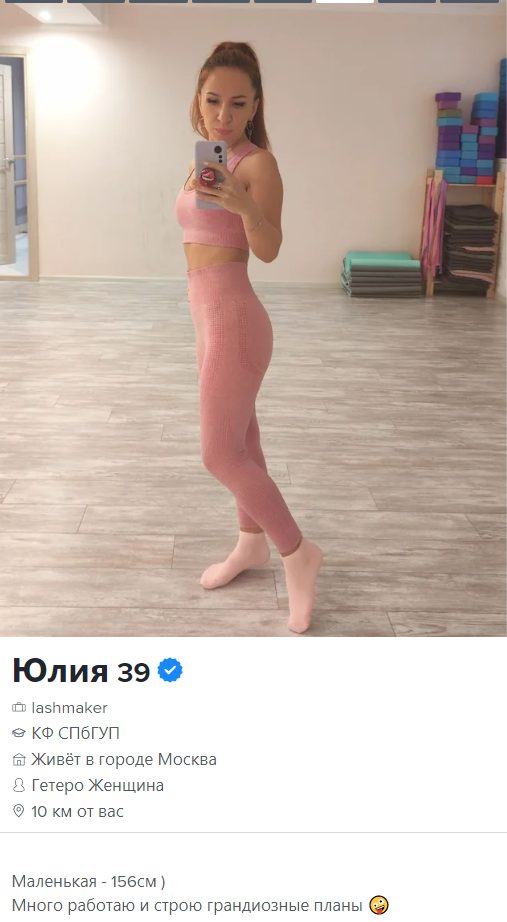 Уторова Юлия Альбертовна — Киров, снимок 2