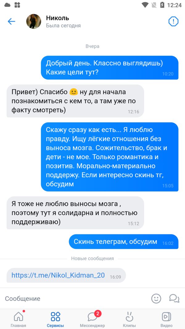 Георгиева Николина Андреевна — Санкт-Петербург, снимок 1