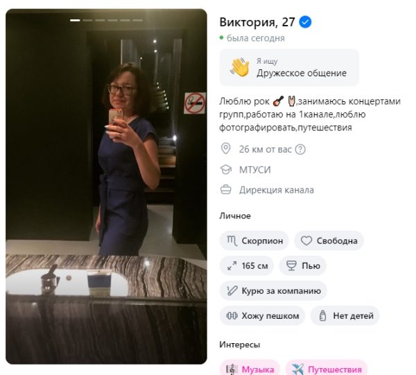 Баранова Виктория Васильевна — Москва, снимок 2