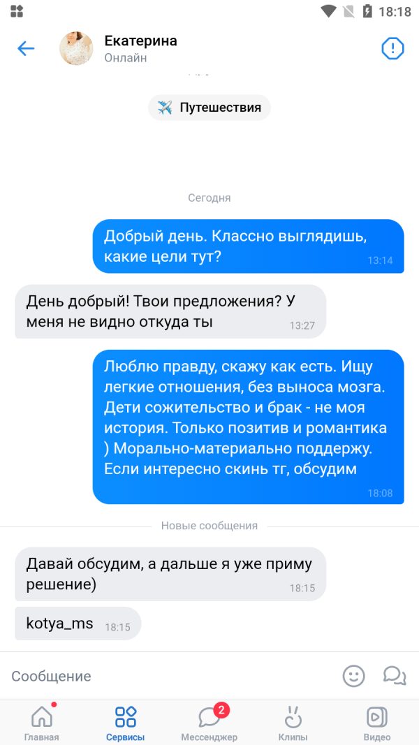 Котова Екатерина Александровна — Красноярск, снимок 1