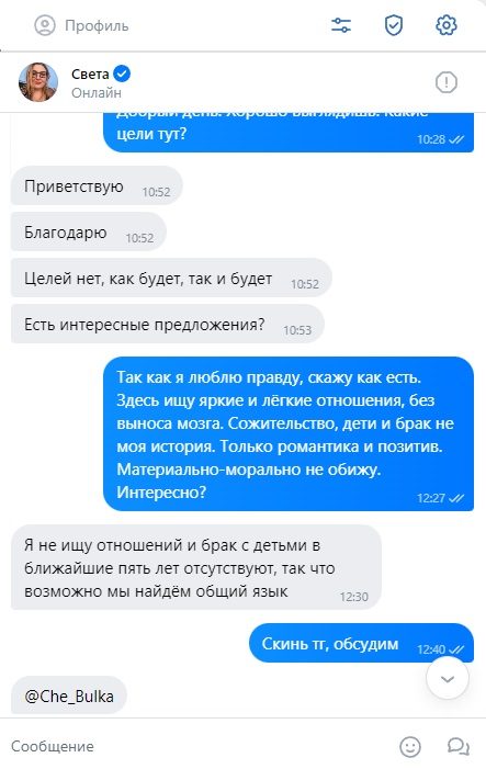 Светлана Скворцова, снимок 1