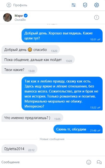 Костина Мария Александровна — Москва, снимок 1