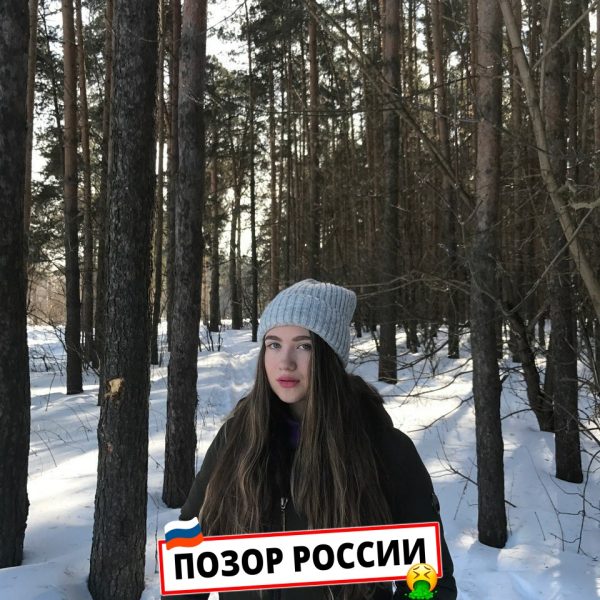 Светлана Анашкина — Москва, слитая анкета