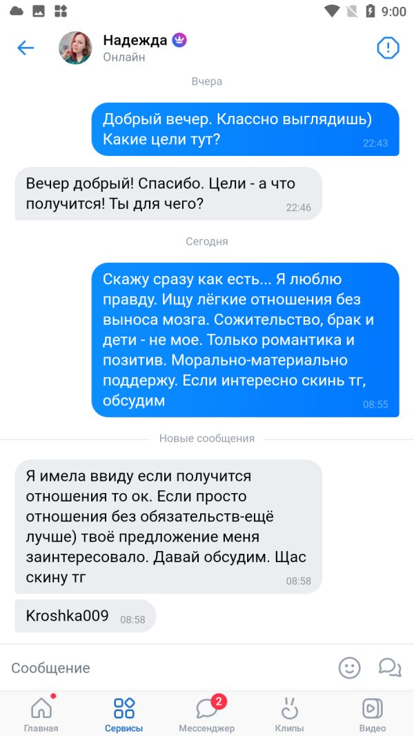 Васильева Надежда Радиковна — Дмитров, снимок 1