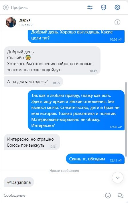 Мальцева Дарья Андреевна — Москва, снимок 1