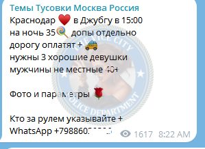 Журавлева Кристина — Краснодар, снимок 3