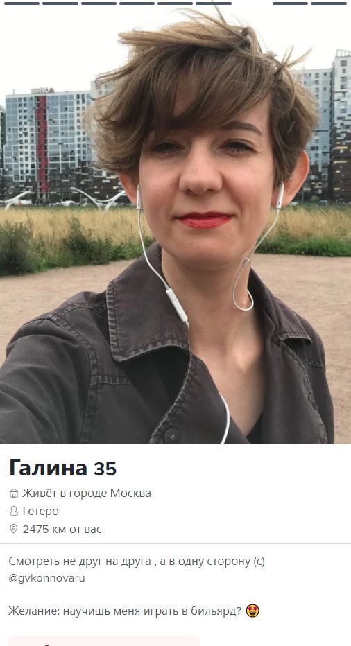 Галина Коннова — Москва, снимок 2