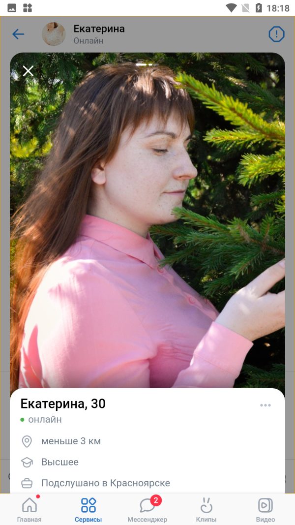 Котова Екатерина Александровна — Красноярск, снимок 3