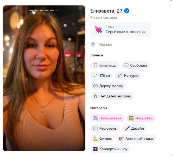 Елизавета Алексеева — Москва, снимок 3