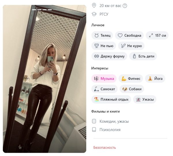 Костина Мария Александровна — Москва, снимок 3