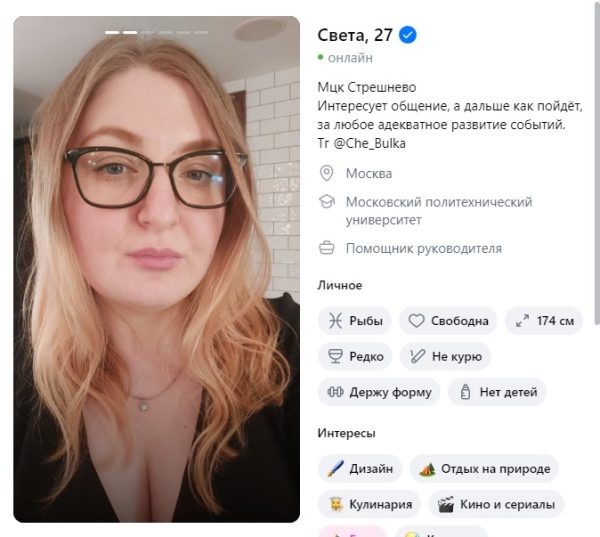 Светлана Скворцова, снимок 3
