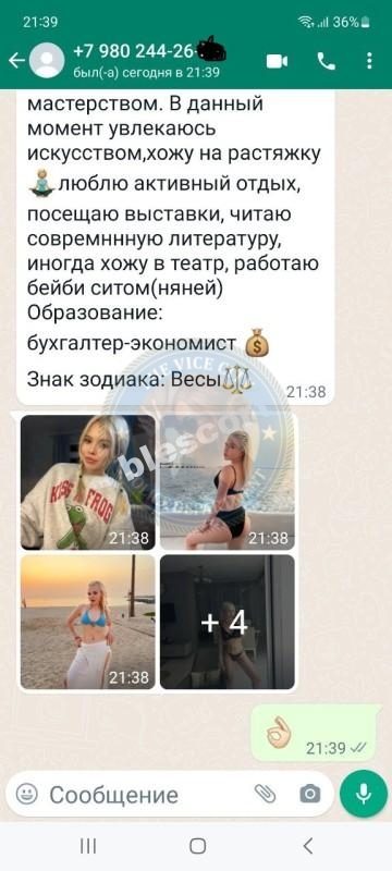 Кузнецова Мария — Воронеж, слитая анкета