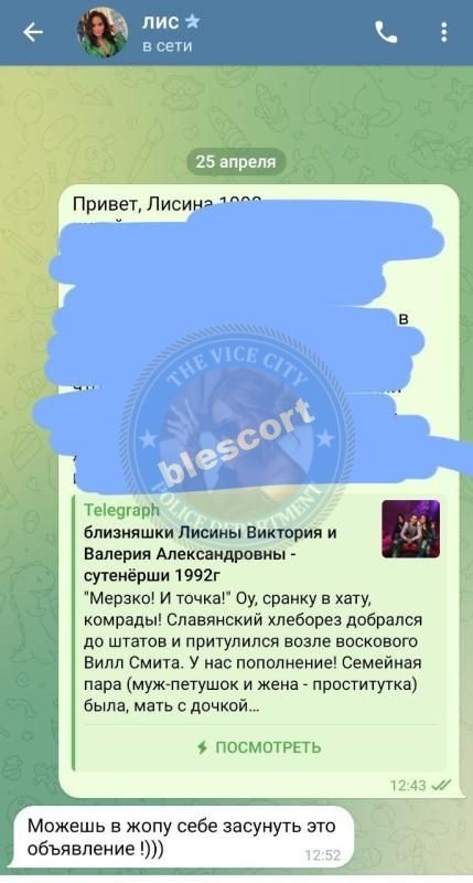 Тугова Полина — Оренбург, слитая анкета