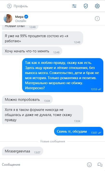 Иванова Мира Сергеевна — Москва, снимок 1