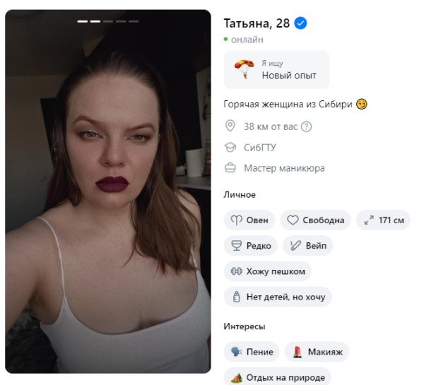 Татьяна Манаева, снимок 2