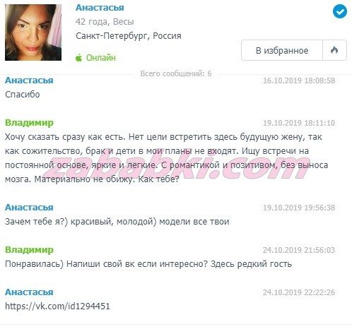 Борцова Екатерина Аркадьевна — Санкт-Петербург, снимок 1