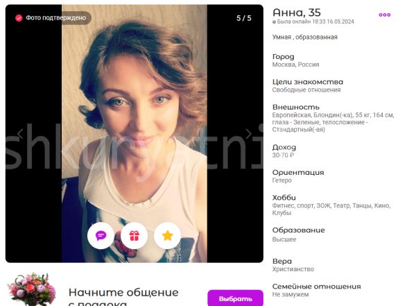 Дроздова Анна Александровна — Михнево, снимок 1