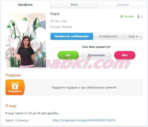 Кучвара Ирина Викторовна — Москва, снимок 2