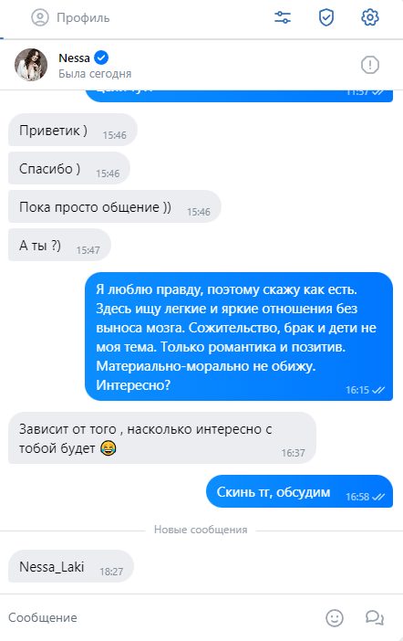 Инесса Свистунова, снимок 1