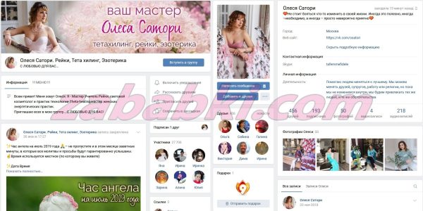 Столярова Олеся Николаевна — Москва, снимок 3