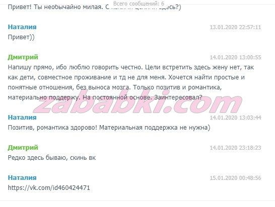 Дубей Наталия Михайловна — Москва, снимок 1