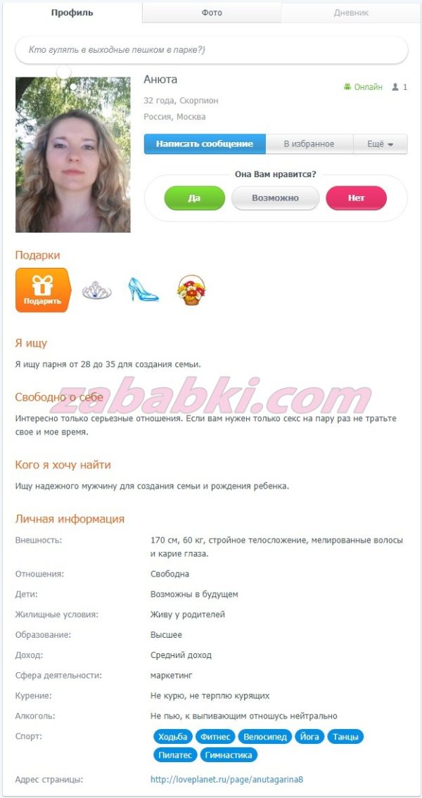 Гарина Анна Николаевна — Москва, снимок 2