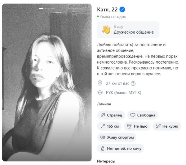Сабирова Екатерина Дмитриевна — Мытищи, снимок 2