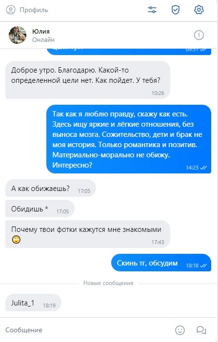 Степанова Юлия Алексеевна — Москва, снимок 1