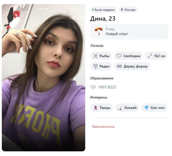 Даминова Дина Азатовна — Москва, снимок 2