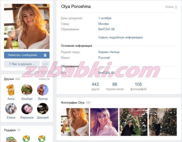 Порошина Ольга Сергеевна — Кирово-Чепецк, снимок 3
