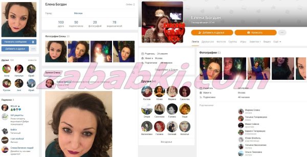 Богдан Елена Александровна — Мценск, снимок 3