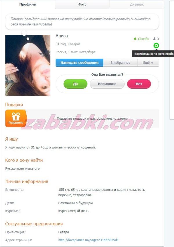 Морозова Алиса Андреевна — Санкт-Петербург, снимок 2
