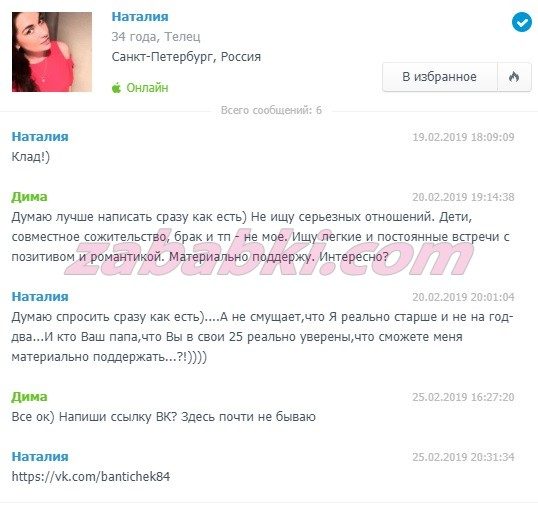 Батогова Наталия Викторовна — Санкт-Петербург, снимок 2