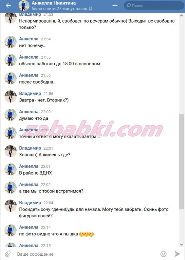 Никитина Анжелла Ильинична, снимок 2