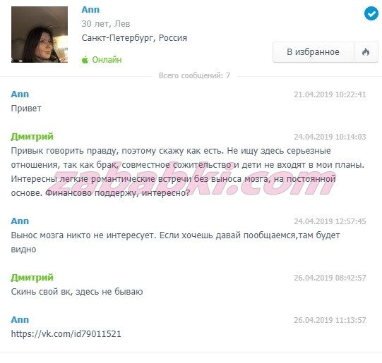 Сыровнева Анна Анатольевна — Санкт-Петербург, снимок 1
