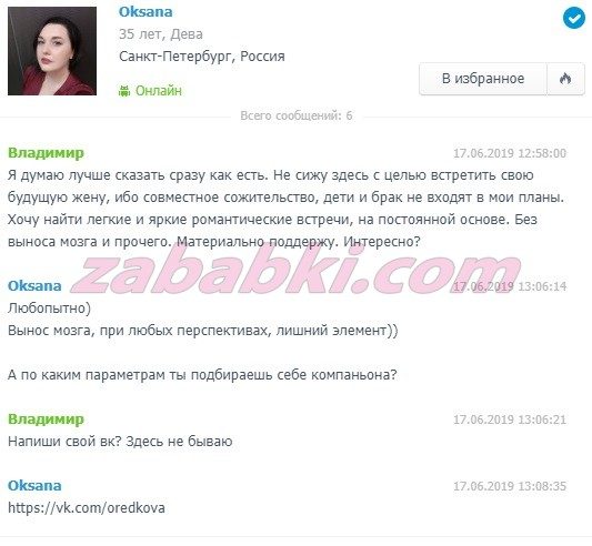 Редькова Оксана Петровна — Санкт-Петербург, снимок 1