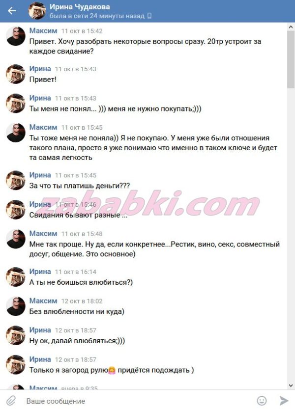 Чудакова Ирина Евгеньевна — Санкт-Петербург, снимок 1