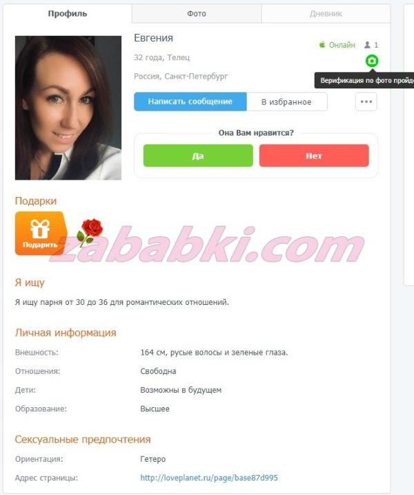 Самарина Евгения Владимировна — Борисоглебск, снимок 2