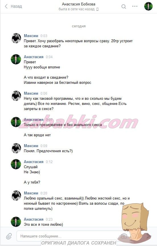 Маркова Анастасия Андреевна — Москва, снимок 2