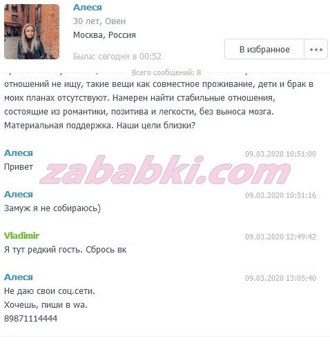 Станкевич Алеся Петровна — Москва, снимок 1