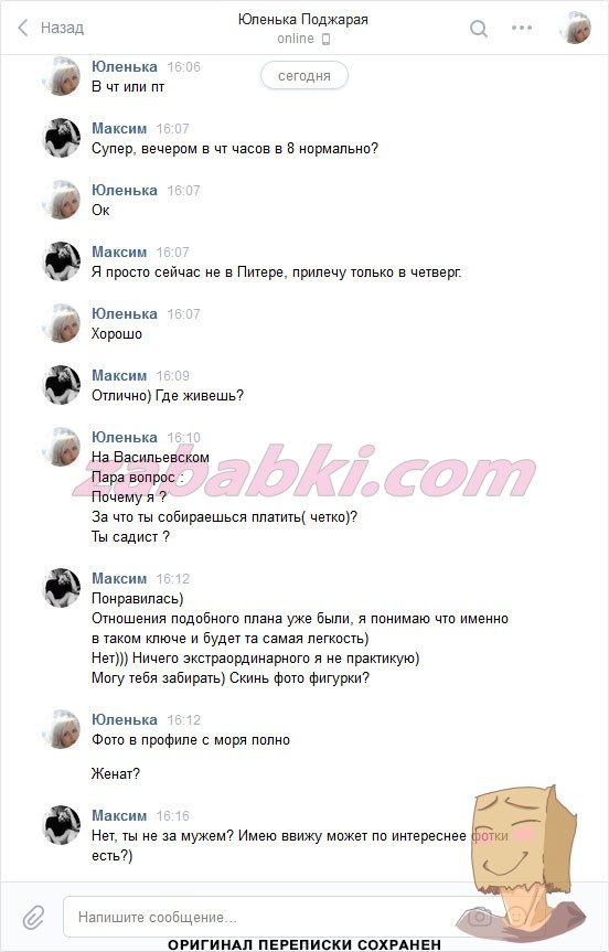 Поджарая Юлия Валериевна — Санкт-Петербург, снимок 2