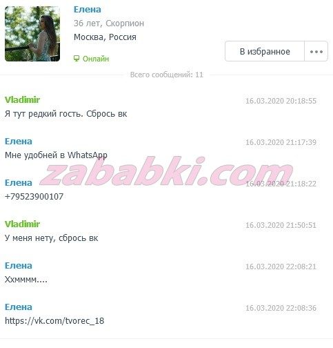 Русяева Елена Александровна — Санкт-Петербург, снимок 1