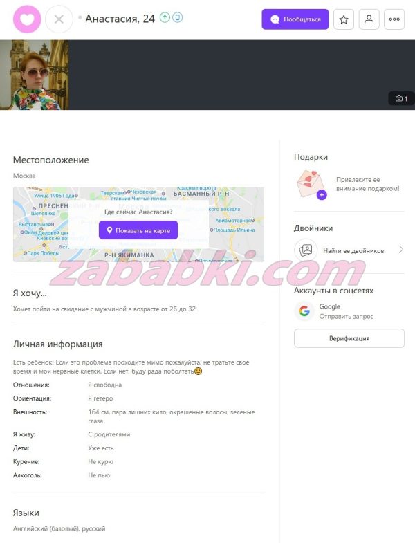 Говорунова Анастасия Алексеевна — Москва, снимок 2