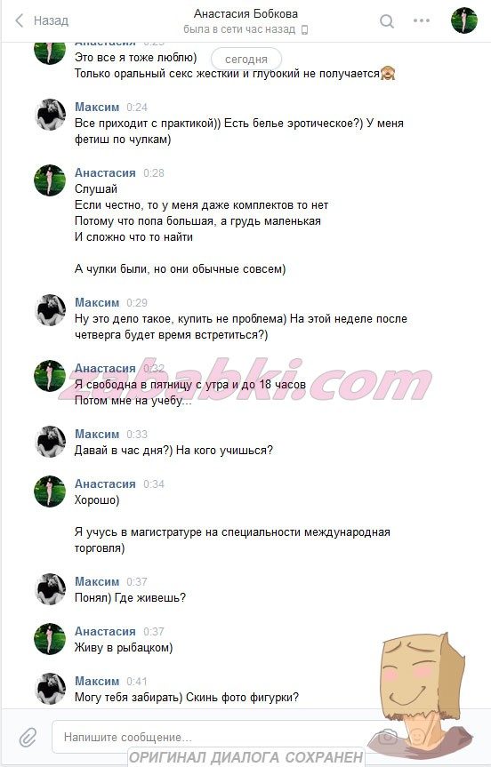 Маркова Анастасия Андреевна — Москва, снимок 3