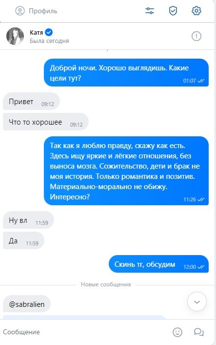 Сабирова Екатерина Дмитриевна — Мытищи, снимок 1