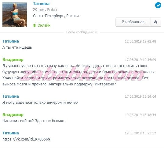 Безуглая Татьяна Александровна — Санкт-Петербург, снимок 1